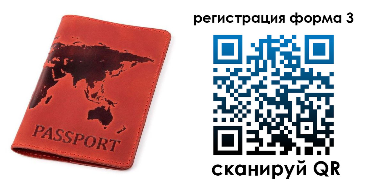 форма 3 в Кимрах