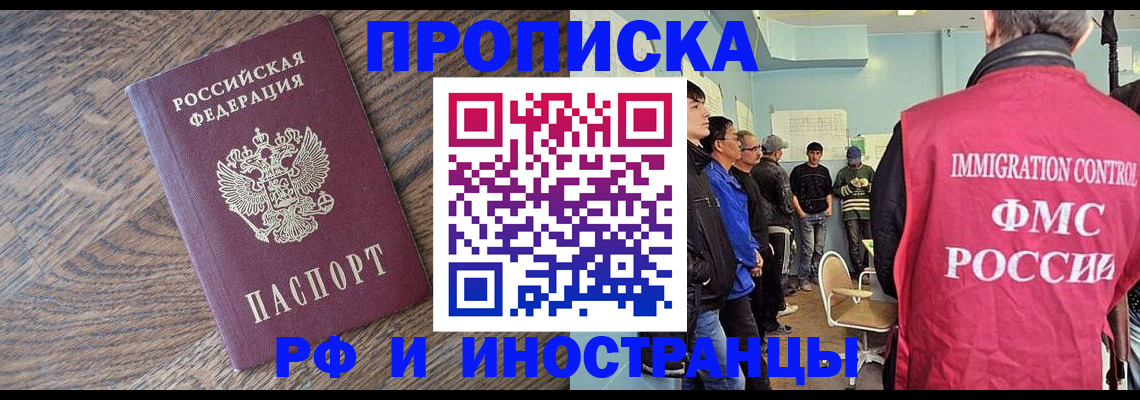 прописка штамп в Кимрах