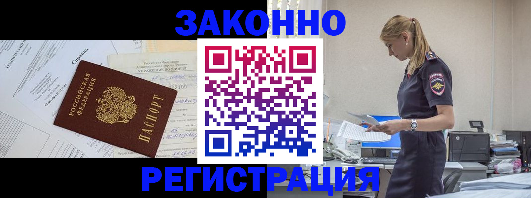 прописка иностранных граждан в Кимрах